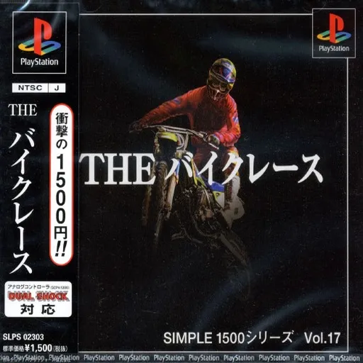 Simple 1500 Series Vol. 17 - The Bike Race (Japan)